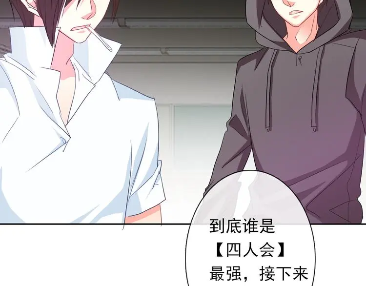 第61话 我会不会死啊 第36页