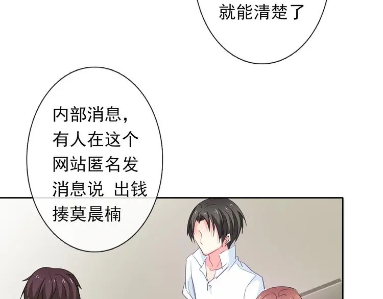 第61话 我会不会死啊 第37页