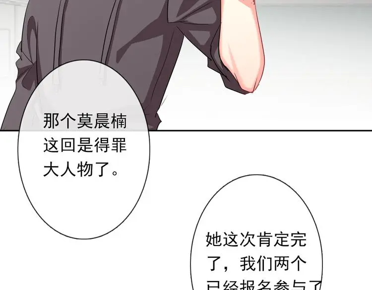 第61话 我会不会死啊 第40页
