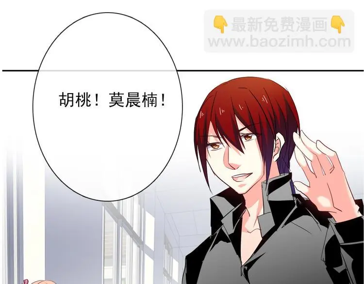 第61话 我会不会死啊 第46页