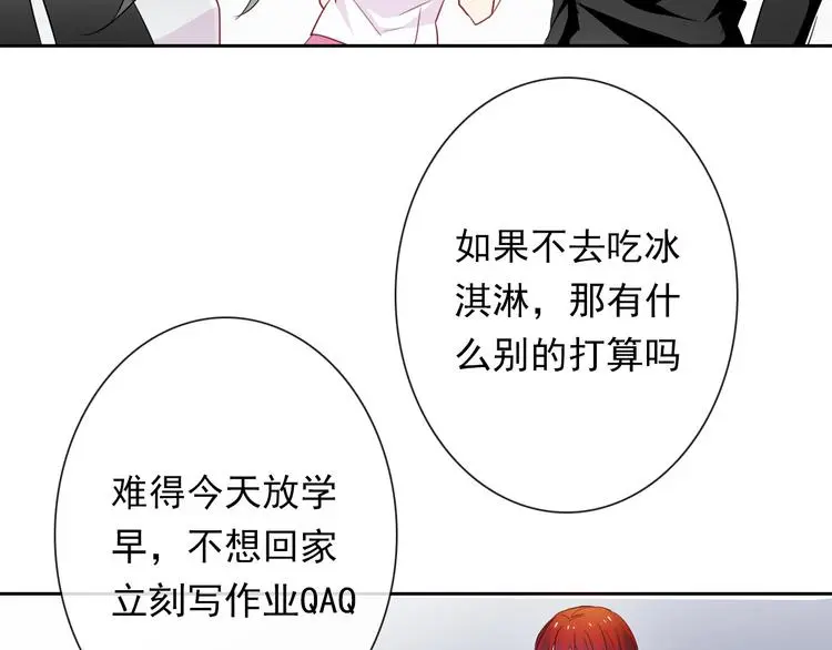 第61话 我会不会死啊 第51页
