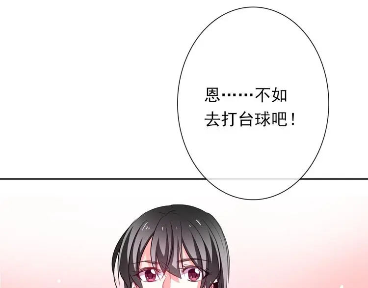 第61话 我会不会死啊 第53页