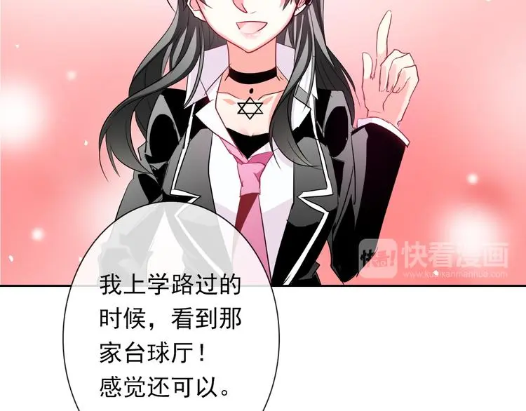第61话 我会不会死啊 第54页