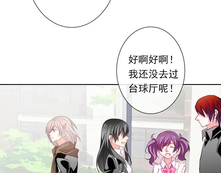 第61话 我会不会死啊 第55页