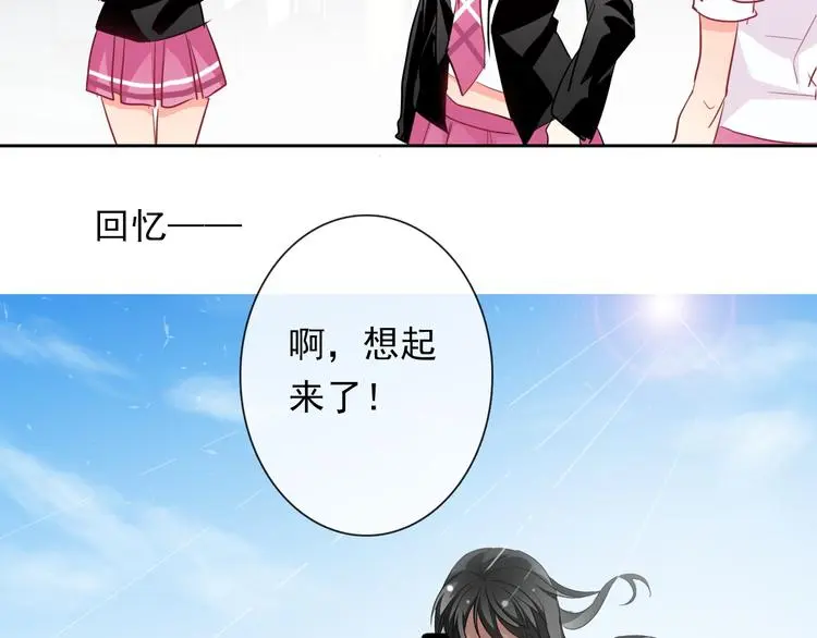 第61话 我会不会死啊 第63页