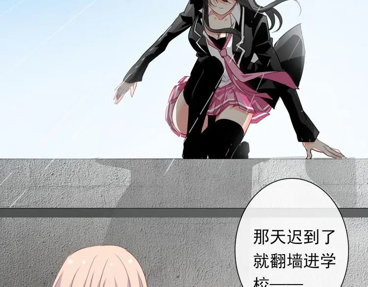 第61话 我会不会死啊 第64页