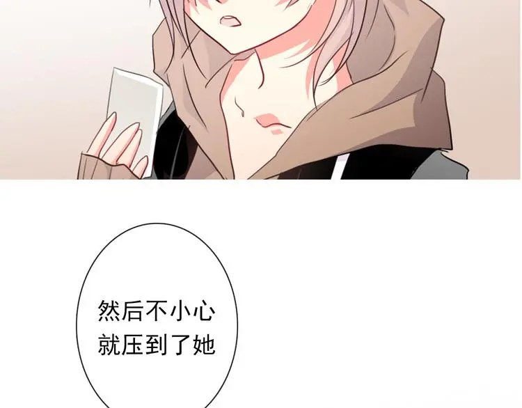 第61话 我会不会死啊 第66页