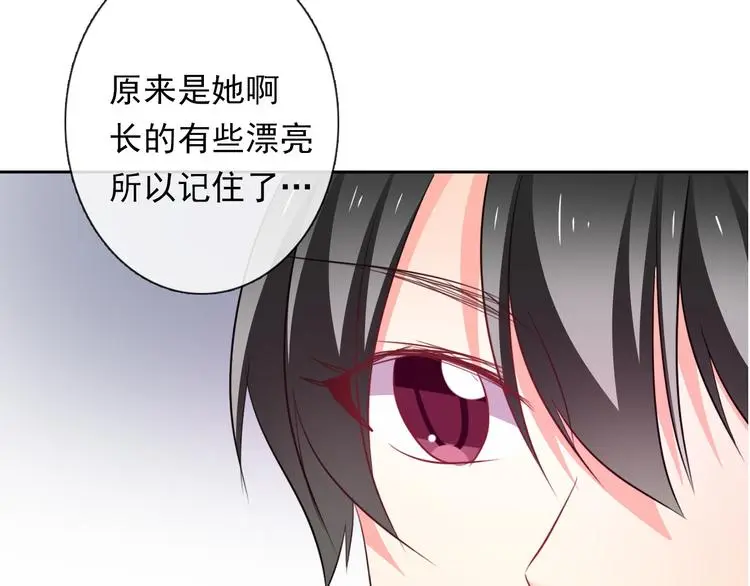 第61话 我会不会死啊 第70页