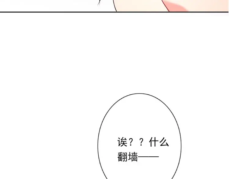 第61话 我会不会死啊 第71页