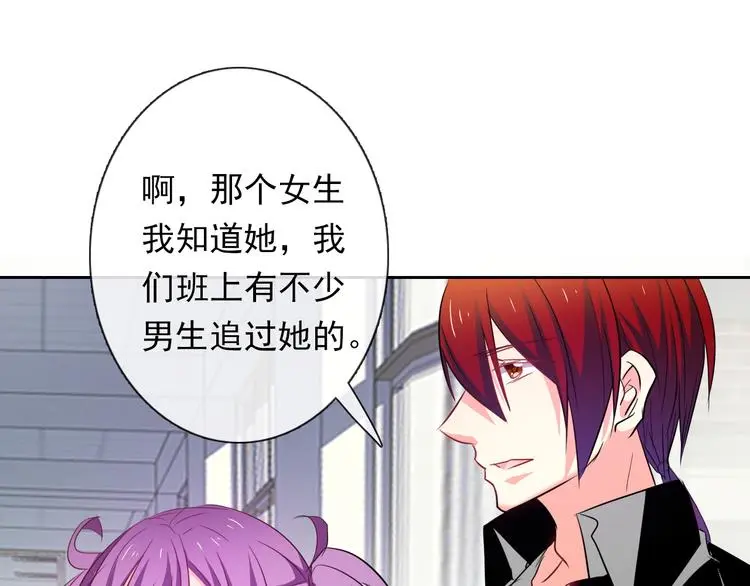 第61话 我会不会死啊 第73页