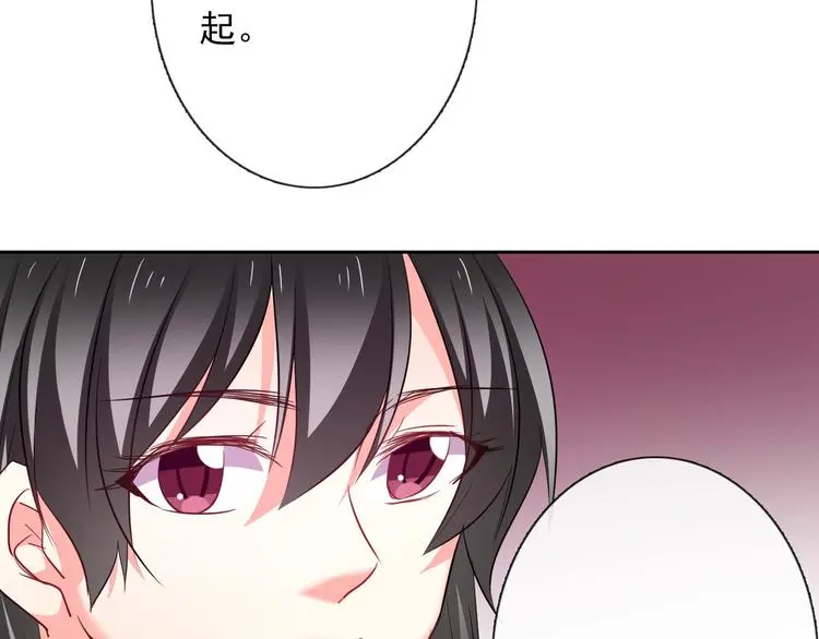 第61话 我会不会死啊 第75页