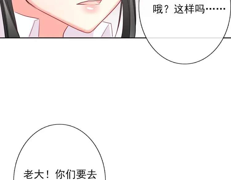 第61话 我会不会死啊 第76页