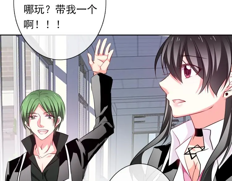 第61话 我会不会死啊 第77页