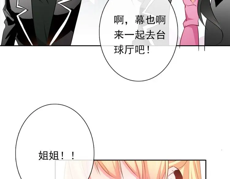 第61话 我会不会死啊 第78页