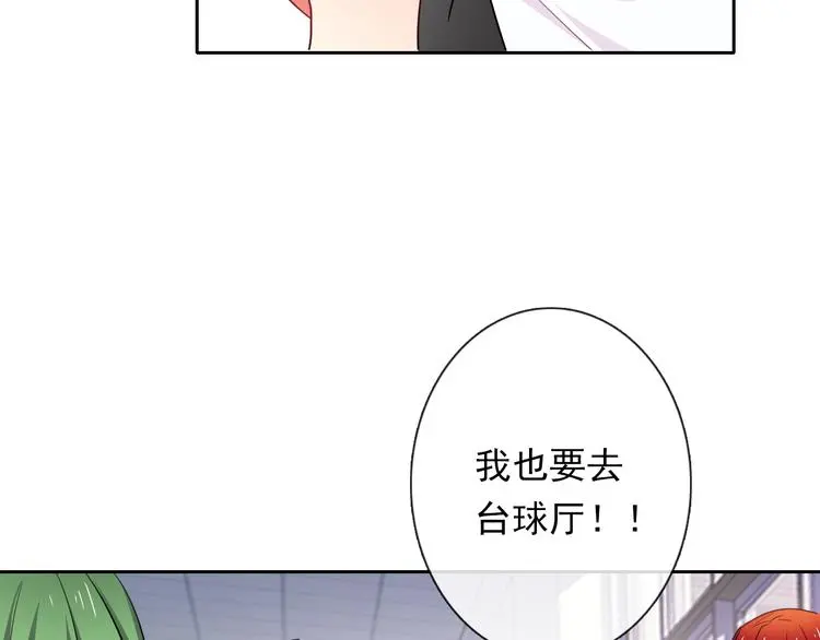 第61话 我会不会死啊 第80页