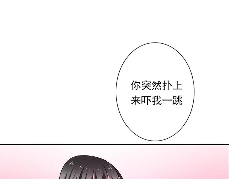 第61话 我会不会死啊 第82页