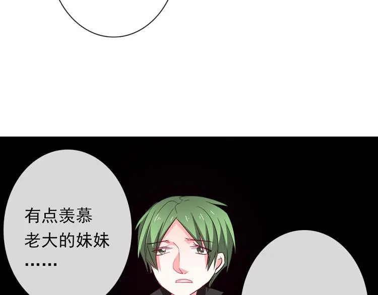 第61话 我会不会死啊 第84页
