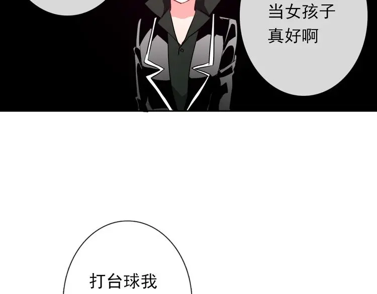 第61话 我会不会死啊 第85页