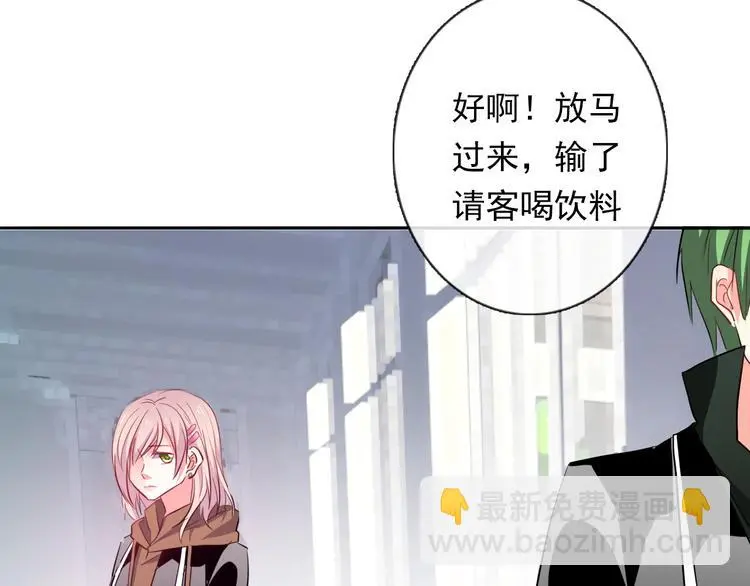 第61话 我会不会死啊 第89页