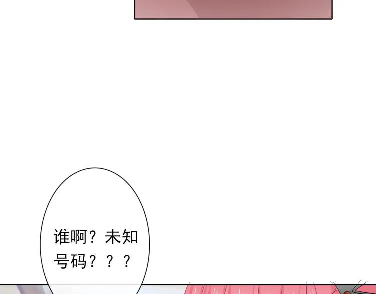 第61话 我会不会死啊 第97页