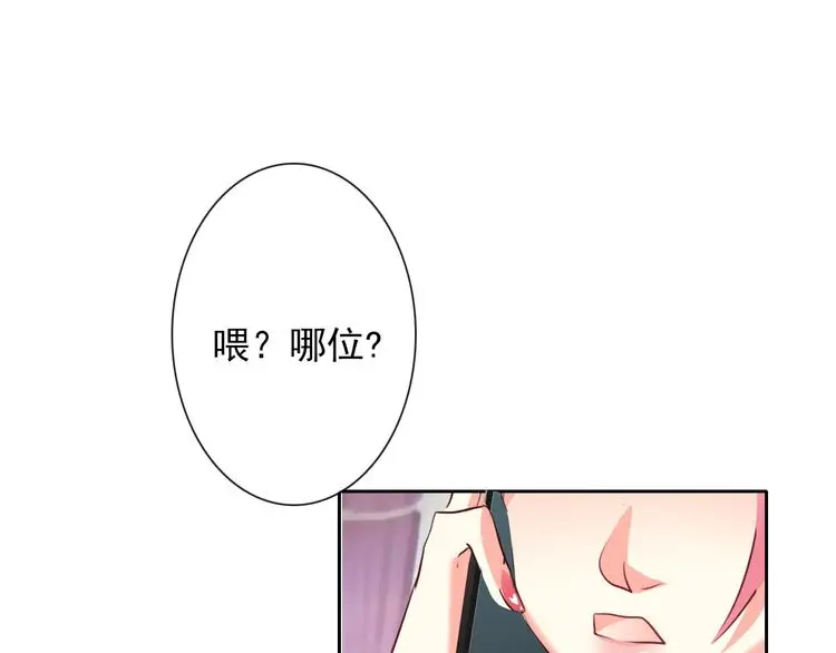 第61话 我会不会死啊 第99页
