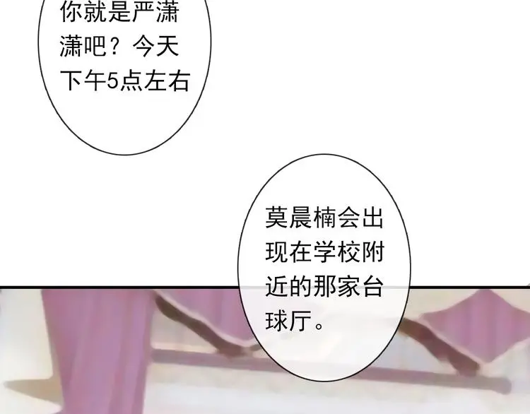 第61话 我会不会死啊 第101页