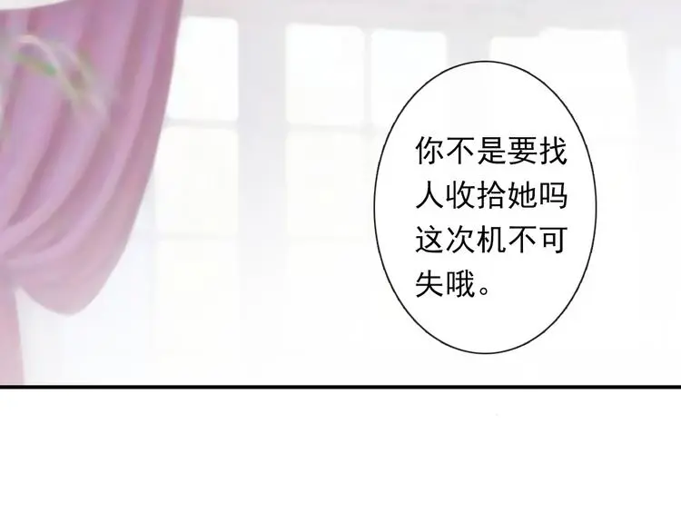 第61话 我会不会死啊 第102页