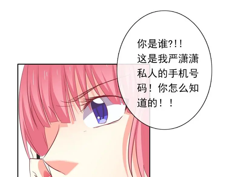 第61话 我会不会死啊 第103页
