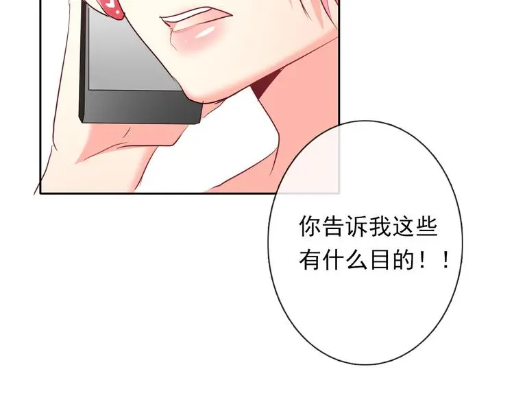 第61话 我会不会死啊 第104页