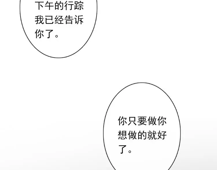 第61话 我会不会死啊 第107页
