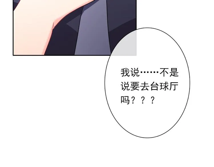 第62话 你是不是误会了！ 第2页