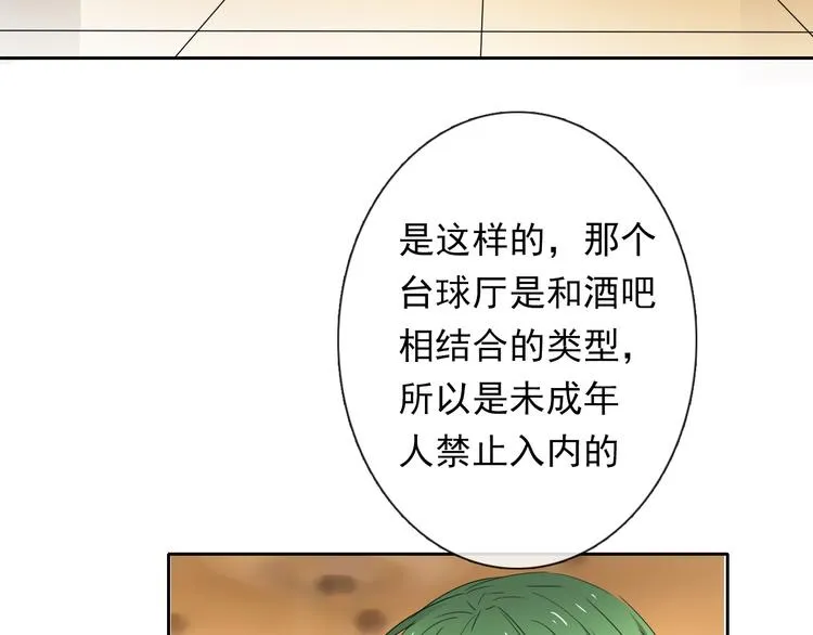 第62话 你是不是误会了！ 第7页