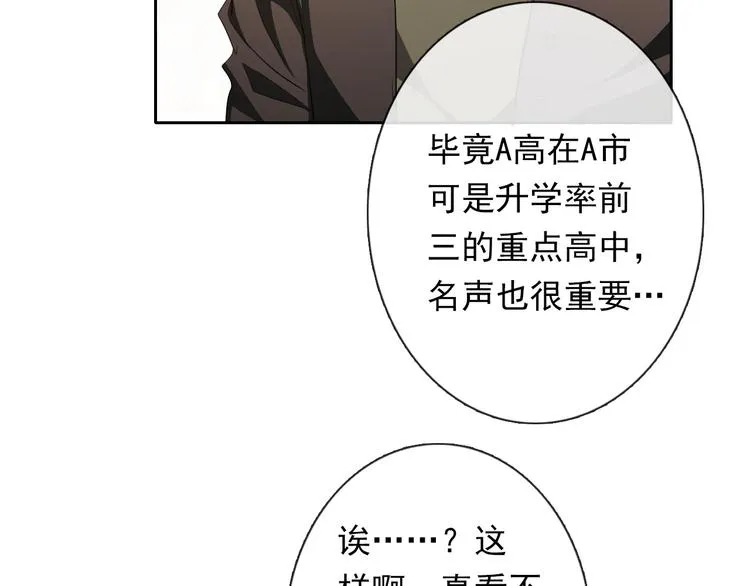 第62话 你是不是误会了！ 第9页
