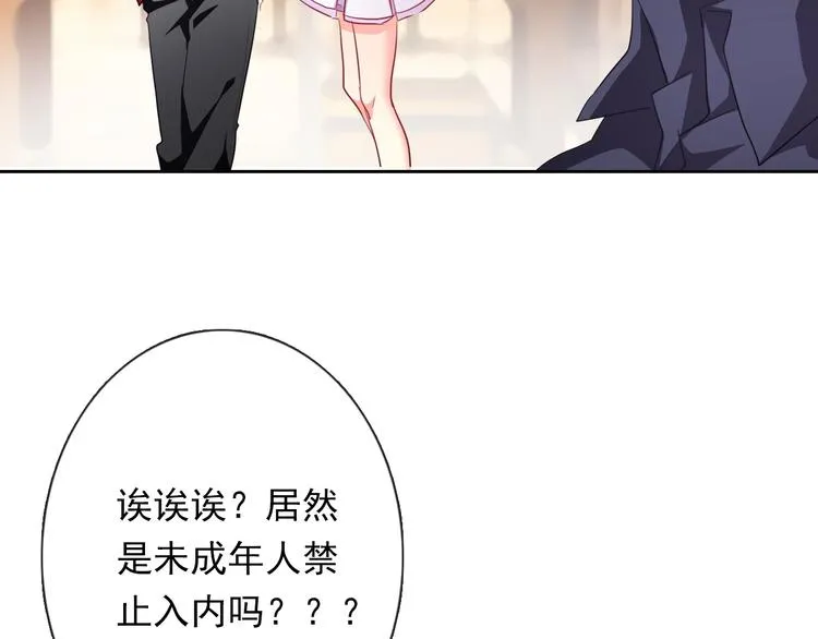 第62话 你是不是误会了！ 第11页