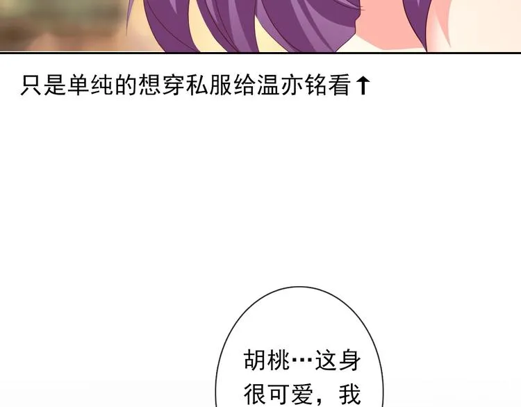 第62话 你是不是误会了！ 第13页