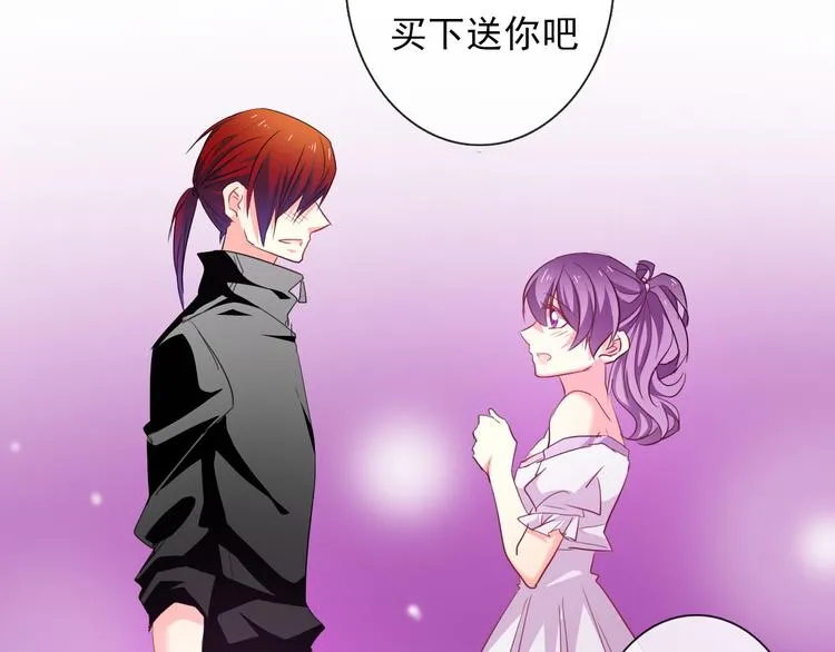 第62话 你是不是误会了！ 第14页