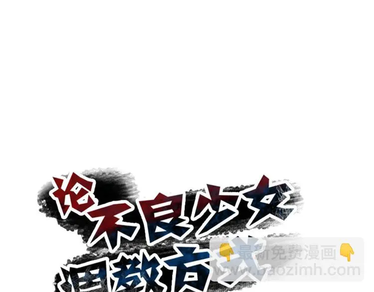 第62话 你是不是误会了！ 第16页