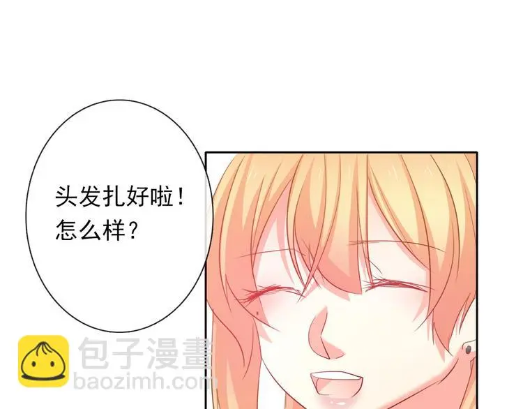 第62话 你是不是误会了！ 第19页