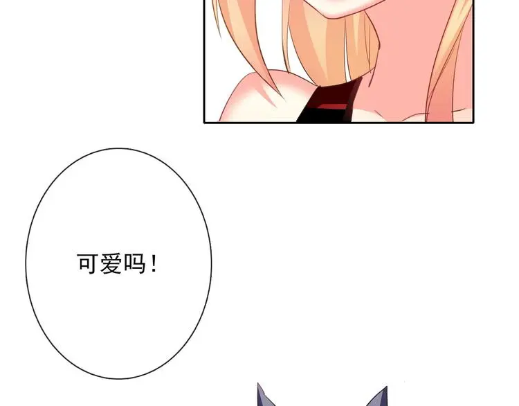 第62话 你是不是误会了！ 第20页