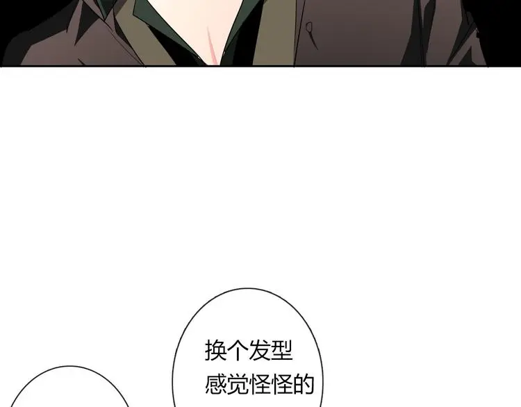 第62话 你是不是误会了！ 第24页