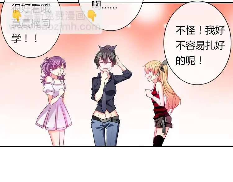 第62话 你是不是误会了！ 第25页