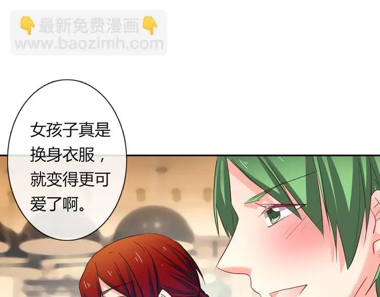 第62话 你是不是误会了！ 第26页