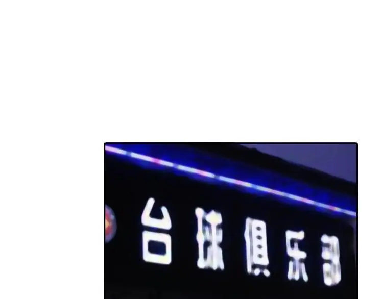 第62话 你是不是误会了！ 第30页