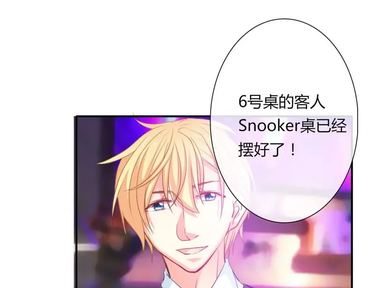 第62话 你是不是误会了！ 第38页