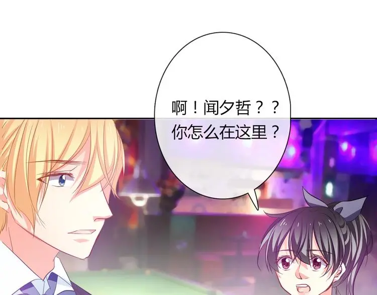 第62话 你是不是误会了！ 第40页