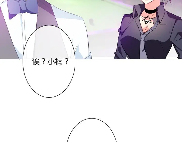 第62话 你是不是误会了！ 第41页