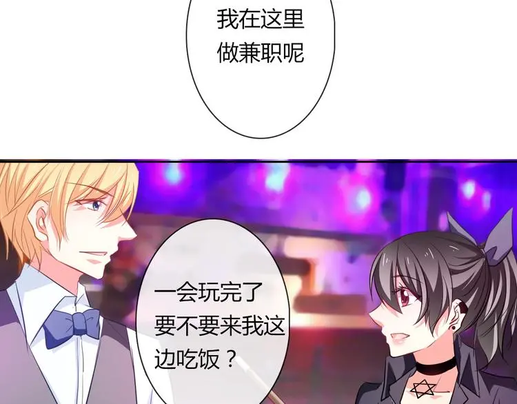 第62话 你是不是误会了！ 第42页