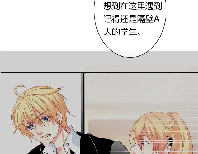 第62话 你是不是误会了！ 第45页