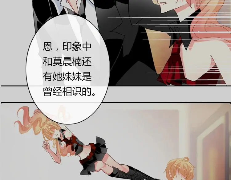 第62话 你是不是误会了！ 第46页