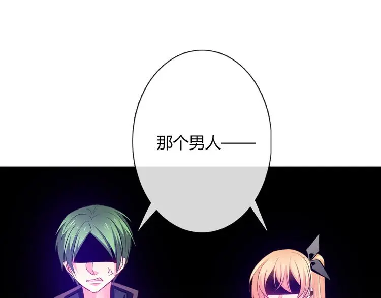第62话 你是不是误会了！ 第48页